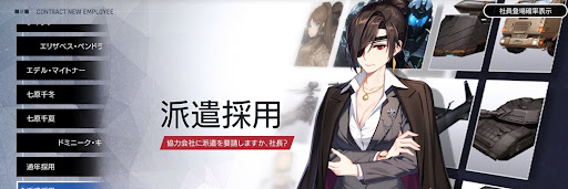 派遣採用