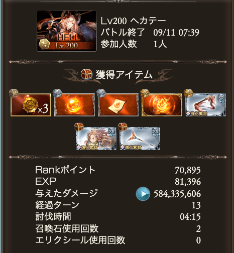 【200HELL】手動剣豪_タイム