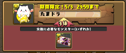 ヒロイン交換-素材