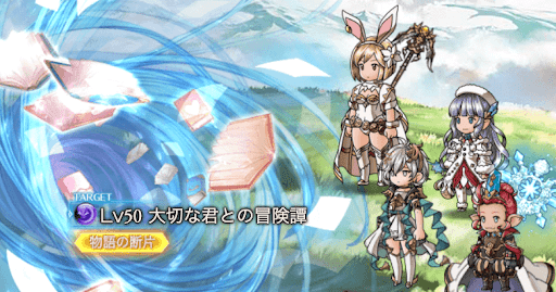 大切な君との冒険譚