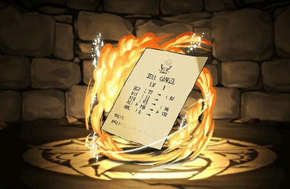 ステイタスの用紙