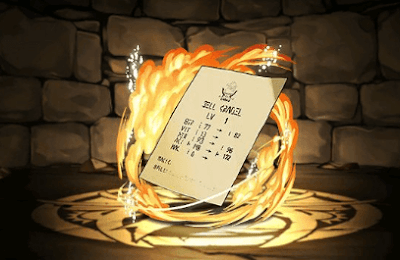 ステイタスの用紙