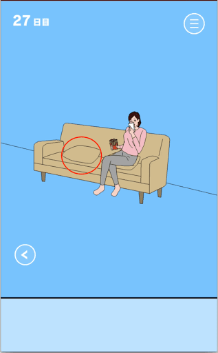 ママにゲーム隠された！_ソファー