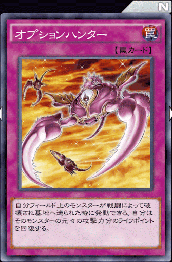 オプションハンター