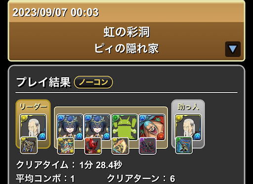 虹の彩洞-ヘンリー