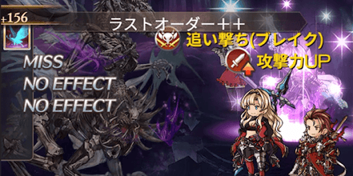 弱体耐性100%の敵には強襲が無効