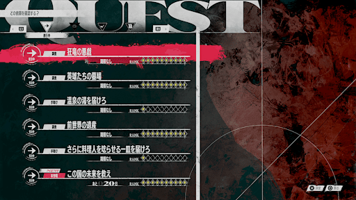 残った依頼をすべて終わらせる