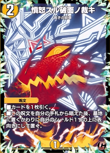 憤怒スル破面ノ裁キ