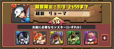 新テニスの王子様交換