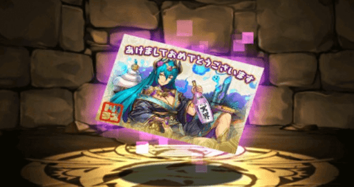 屠蘇の冥底神・アルラトゥの年賀状