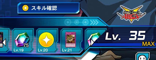 レベルアップ報酬