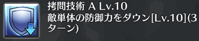 拷問技術[A]
