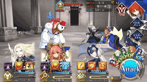 fgo-メインクエスト 第四夜