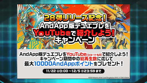 YouTube紹介キャンペーン