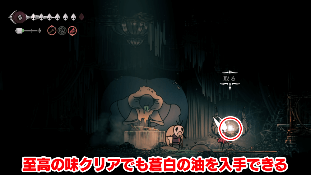 至高の味クリア