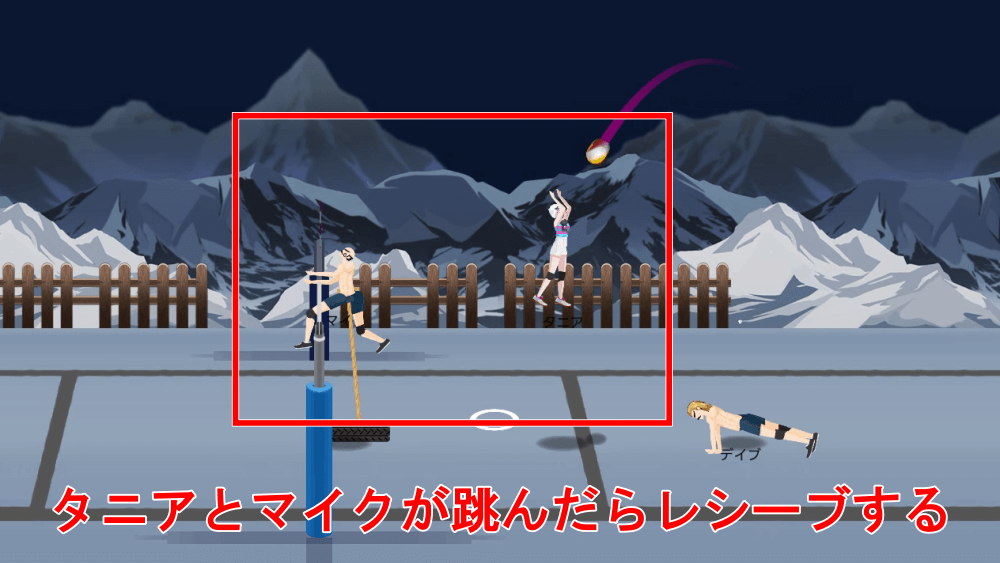 マイクがジャンプしたら速攻に備える