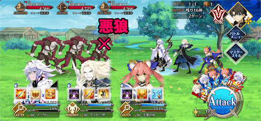 fgo-ウルフゲーム1戦②