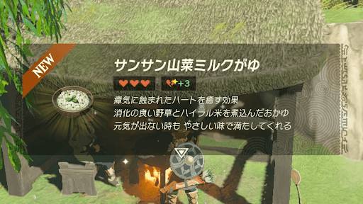 「病は瘴気から」の攻略に使う
