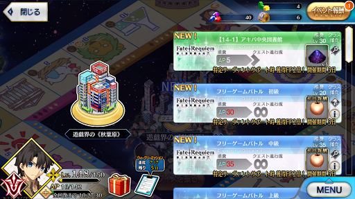 fgo-ボード1-14マス_ボード1-14マス