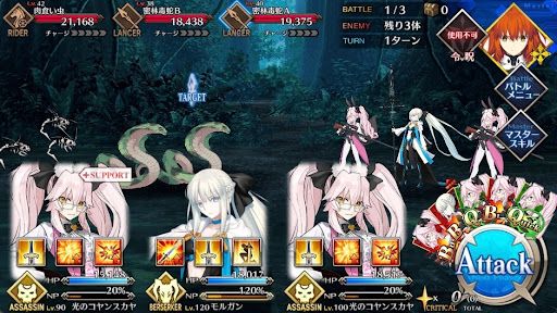 fgo-終末観測所メツィティトラン1戦