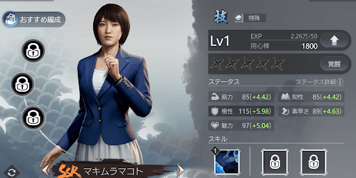 追加された仲間が技タイプだったので