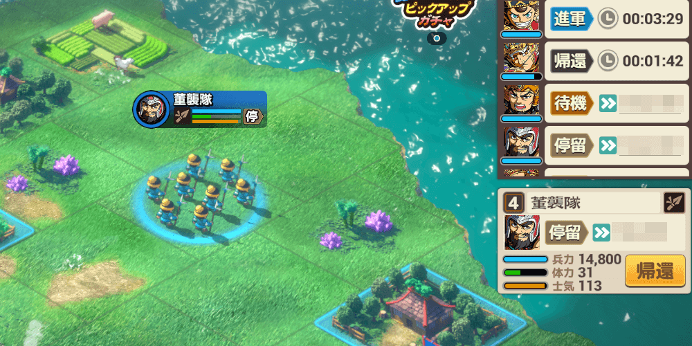 ブラウザ三国志天_2分待機すると1回復する