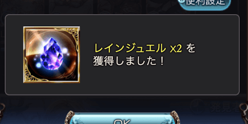 錬金専用トレジャー