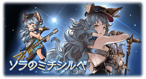 ソラのミチシルベ・フェリ