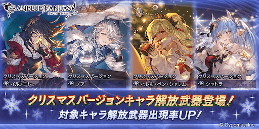 クリスマス復刻第2弾