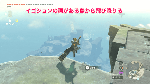 イゴションの祠を解放しておく