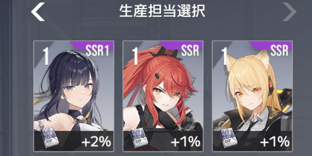 ランク上昇で生産効率が良くなる