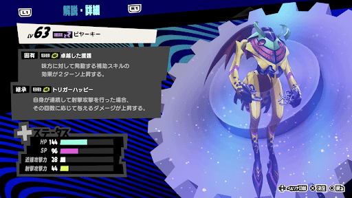 ビヤーキーの性能