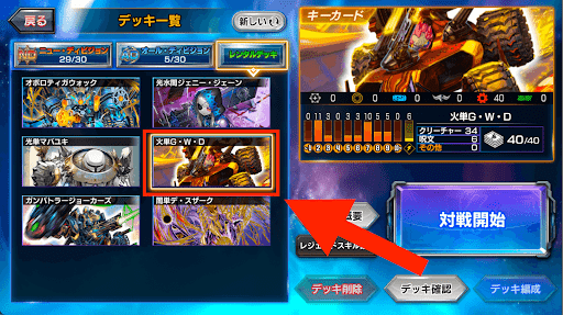 デュエプレ＿レンタルデッキ＿G・W・D