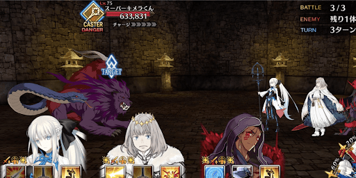 fgo-キメラハント3戦