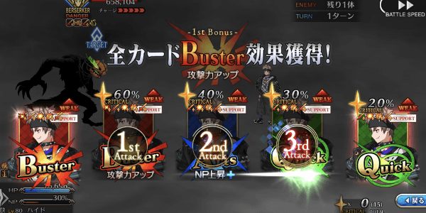 マイティチェインで倒す