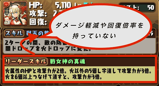 超転生ミネルヴァリーダースキル