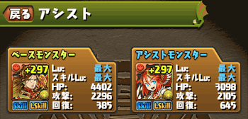 覚醒エンハンス