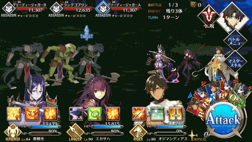 fgo-3-5-1