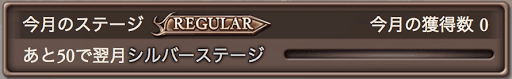 軌跡の雫ステージ