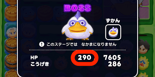 敵のHPをギリギリまで減らす