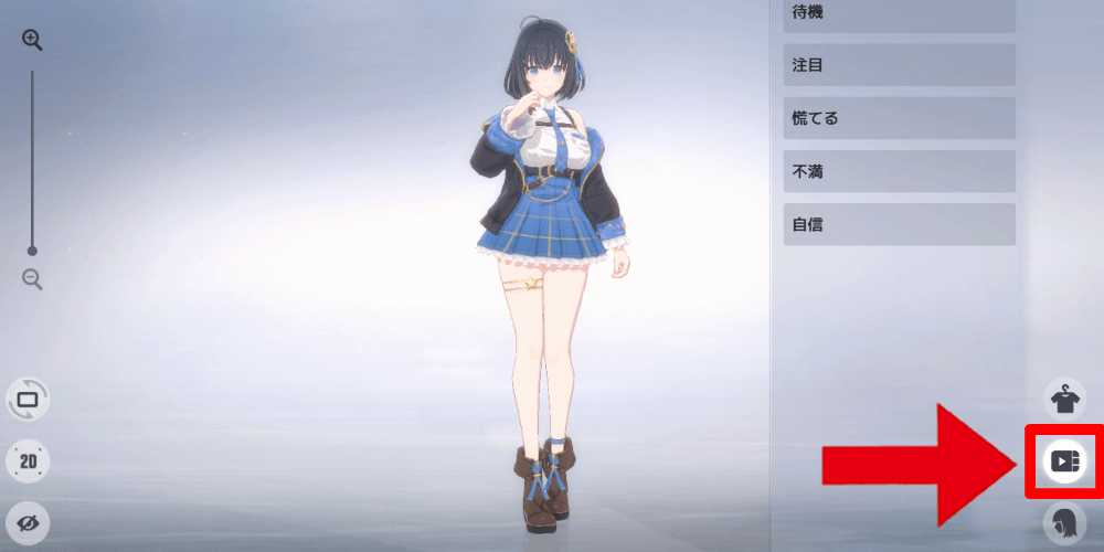 フォトモード_モーション