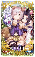 fgo-花より団子