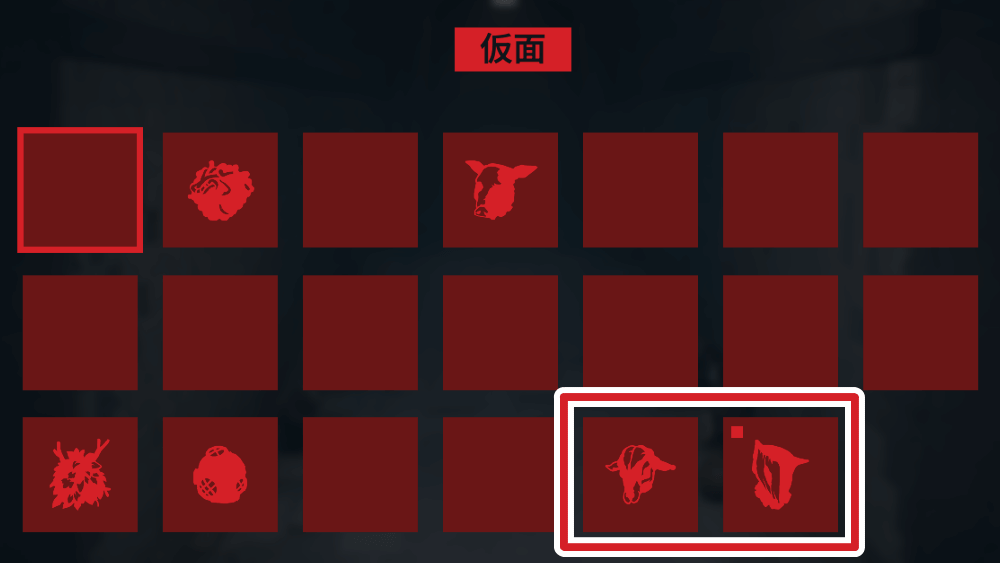 リアニマル_予約特典やDLCにより入手できる仮面