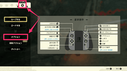 設定の変更方法