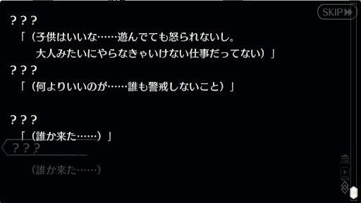fgo-子供はいいな