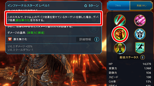 デバフを付与し追加効果を発動させる