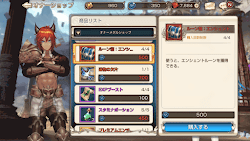 オナーショップ