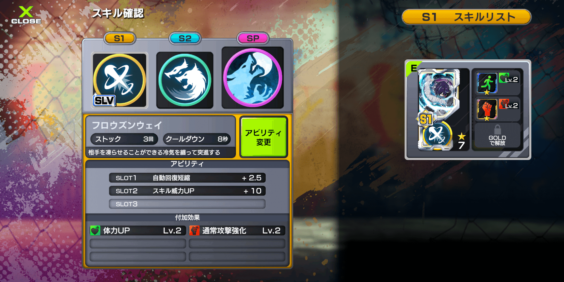 体力は増加量が高いので耐久系におすすめ