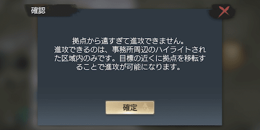遠くの目標に攻撃できる