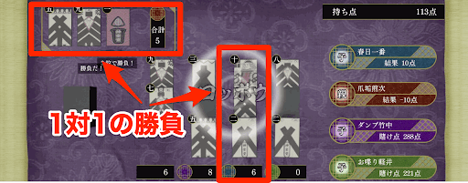 おいちょかぶ03